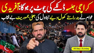 🔴 Roads Blocked Ahead of Karachi Jalsa | Huge Crowd at Toll Plaza | Afridi Refuses to Back Down
