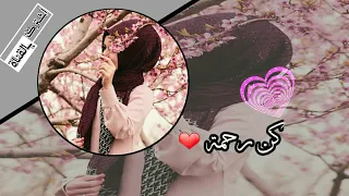 ماهر زين كن رحمة حالات واتس اب اناشيد مقاطع انتسا ستوريات صباحية حالات قصيرة 