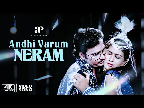 Andhi Varum Neram - YouTube