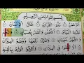 Download Lagu PODCAST NGAJI SURAH AR-RAHMAN