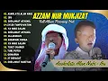Lagu AZZAM NUR MUKJIZAT - DZUQTU WALALAN ATAKHOLA - IBU | SHOLAWAT PENYEJUK HATI | FULL SHOLAWAT VIRAL
