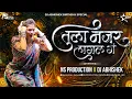 Download Lagu Tula Najar Lagal G Dj Song | Ye Pillu Lay Kata Distes Tu | तुला नजर लागल ग | NS Production| Abhishek