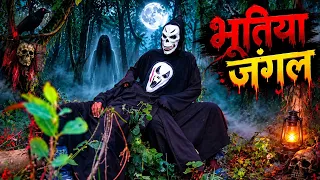 Do Bhoot Jungle me soye hai 💤💤 | fir kya hua 😭😛