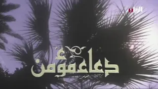 دعاء مؤمن صلاح خليفة تلفزيون قطر قديم 