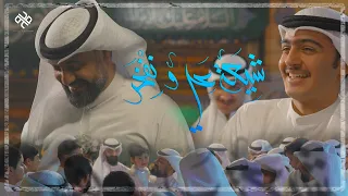 شيعة علي ونفخر   محمد الخياط دندنها