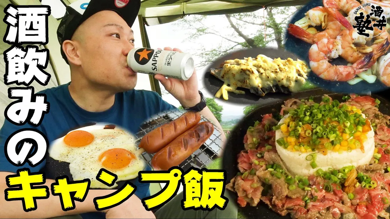 雁の里ふれあいの森キャンプ場