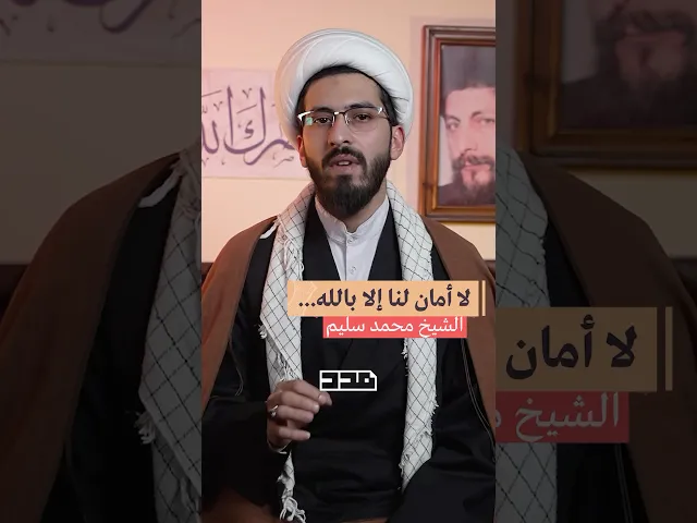 ⁣المستكبر ما بيرضى إلا لحتى يشوف أهل الحق ضعفاء! #الشيخ_محمد_سليم #المستكبر #الحق #القوة #النصر