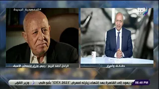 مصطفى بكري ينعي أحمد قريع ضحى كثيرا من أجل القضية الفلسطينية 