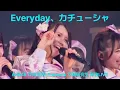 Download Lagu 水島美結 センター AKB48 17期 - Everyday、カチューシャ(Everyday, Kachuusa) [日本語字幕] [4K]