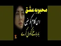 Lagu Sami Kanwal Mehbooba (e Ishq | Sufiana Kalam series 2)