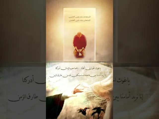 ⁣ياصاحب الزمان أدركنا.. /نريد أمانًا يبن الحسن من طارق الزمن #يامهدي  #الإمام_المهدي #رباط_من_نور313