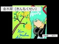 金木犀/初音ミク