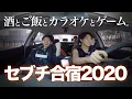 Download Lagu 【神回】ほぼプライベートのリアル合宿 [セブチ/세븐틴/TTT]