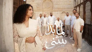                                                                    نسمة محجوب   لما بدا يتثنى دندنها