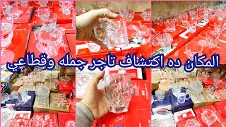 درب سعاده  اكبر تشكيل كوبايات زجاج بلانك ماكس والليمونرك تاجر جمله وقطاعي    دندنها