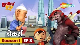 खतरनाक एलियंस का हमला! - चेकर्स | BoBoiBoy SE1 Ep 8 - Checkers