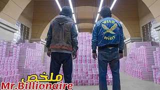 شاب فقير يرث 30 مليار من عمه💰لكن ليأخدها عليه الفوز في 3 تحديات😱|ملخص فيلم Hello mr billionaire