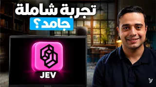 جربت         الذكاء الاصطناعي الجديد اللي كل الناس بتتكلم عنه  دندنها