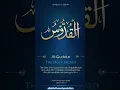 Ya quddus#99 names of Allah#pure#allsublime attributes belongs to him🤲#allah#is#the#only#solution