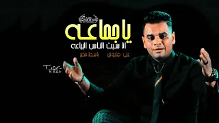 الترند الجديد يا جماعه انا سبت الناس البياعه دندنها