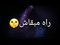 abdeelgha4 zawali lyrics