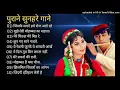 Download Lagu पुराने_सुनहरे_गाने_l_Old_Is_Gold_l_Bollywood_classics_song_l__oldisgold__bollywoodclassic__80s_90s