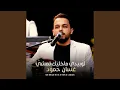 Download Lagu lubidi makhlik tamshi