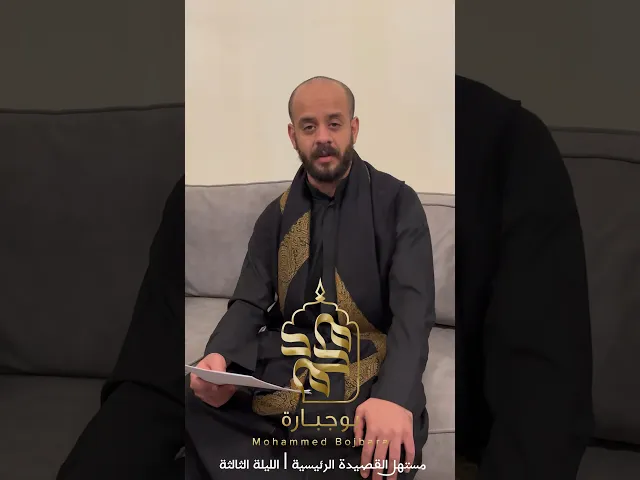 ⁣مستهل القصيدة الرئيسية ليلة ٣ | محرم ١٤٤٥هـ