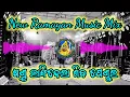 Download Lagu Odia ramayan music / Sandha bhangidela siba pendala / New ramayan music mix / Ganesh puja special /