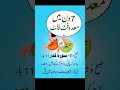 Download Lagu Maiday Ki Tezabiat Ka Ilaj | Maiday Mein Dard, Jalan Aur Tezabiat Ka Ilaj