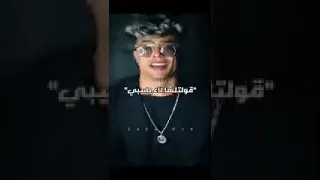 حالات وتس اب رحال المغربي مسحت ارقام الكل بس فضلت أنا اكتر اغنيه بحبها انتو بتحبوها 