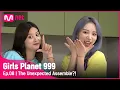[8회] '우리도 귀여운거 잘해요(?)' 모두의 예상을 빗나간 조합 탄생?! #GirlsPlanet999 | Mnet 210924 방송 [ENG]