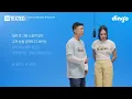 죠지 - romeo n juliet (feat. 유라) | [TEXTED] George, youra | 가사 (Lyrics) | 딩고뮤직 | DingoMusic