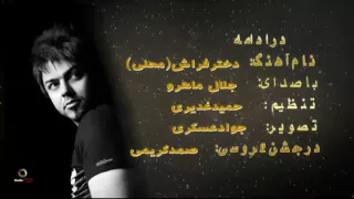 اقا جلال ماهرو 