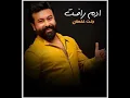 ادم رافت جنت غلطان