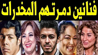    ف نان وفنانة مصريين دم ر ت ه م ال مخ درات       بعضهم م  ا ت بسبب ج رعه زائ ده    دندنها