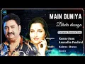 Download Lagu Main Duniya Bhula Doonga (Lyrics) - Kumar Sanu, Anuradha Paudwal | Aashiqui | 90s Hit Romantic Songs