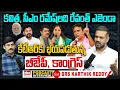 Download Lagu BRS Karthik Reddy SENSATIONAL Interview With Journalist YNR | BRS Alliance With BJP | EHA TV