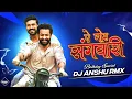 Lagu (UT TRACK) YE MOR SANGWARI DJ ANSHU RMX - BIRTHDAY SPECIAL 150 BPM EDM MIX