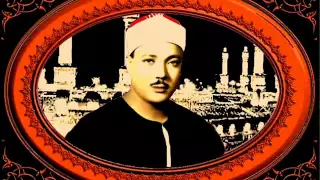 الشيخ عبدالباسط مقطع من سورة الكهف قصة موسى والخضر 