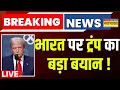Download Lagu News Ki Pathshala Live : इधर PM Modi की तैयारी, अधर डिरेल होते Trump! | Tariffs | Xi Jinping