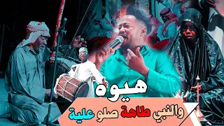 والنبي طاهة صلو علية   هيوه أهل الزبير   للخوال اصدار جديد      عبدللة الشاهين اسمع الصكل بضيم كلش دندنها