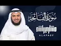 Download Lagu Surat Al-Fatiha - Mishary Rashid Alafasy