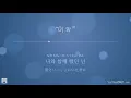 Download Lagu 日本語字幕【 이 밤 / Tonight 】 BTS 防弾少年団