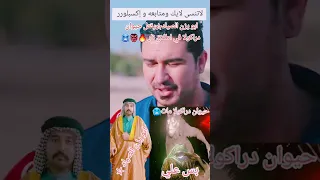 ابو يزن الصياد يقتل حيوان دراكولا    دندنها