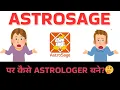HOW TO JOIN ASTROSAGE AS ASTROLOGER