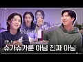 Download Lagu [슈취타] EP.1 SUGA with RM