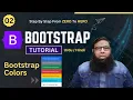 Bootstrap Tutorial for Beginners in Bootstrap Colors Explained - Class 02
