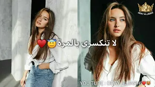 عيشي يا بنت حره سامي هلال جديد          حالات واتس اب البنت المغرورة اجمل مقاطع بنت المغروره   دندنها