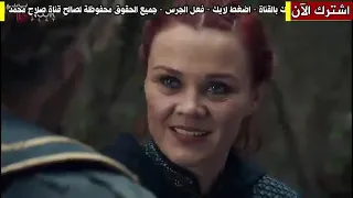 قيامة عثمان الحلقة 173مترجمة للعربيةHD اشترك بالقناة 